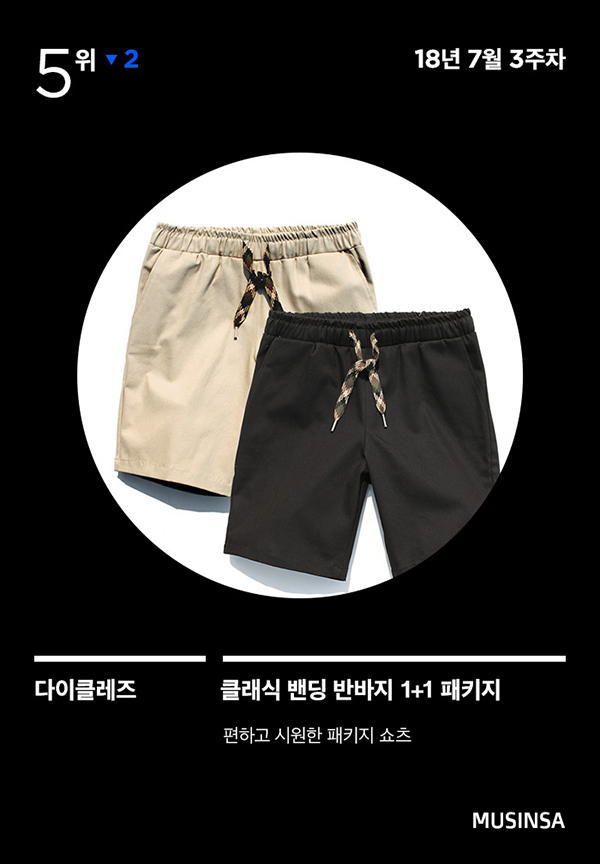 [무신사] 7월 3주차 판매 랭킹 : 무더위 속에 인기 고공 행진 중인 반스(VANS)! 1135-Image