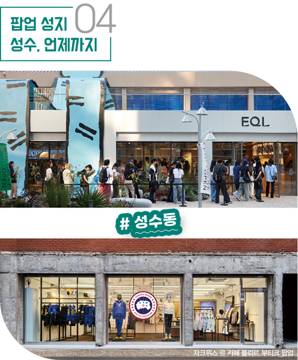 2023 총결산, 패션비즈가 선정한 '패션마켓 HOT ISSUE 10' 6252-Image