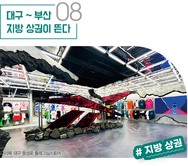 2023 총결산, 패션비즈가 선정한 '패션마켓 HOT ISSUE 10' 10243-Image