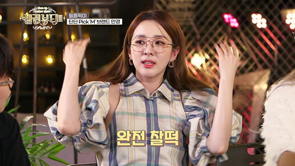 셀럽뷰티3, 찰떡처럼 어울리는 마노모스의 ‘이츠모(ITZMO)’ 안경을 쓴 셀럽 5인 95-Image