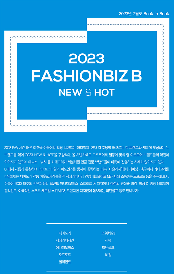 [Book in Book] 2023 FASHIONBIZ B NEW&HOT 97-Image