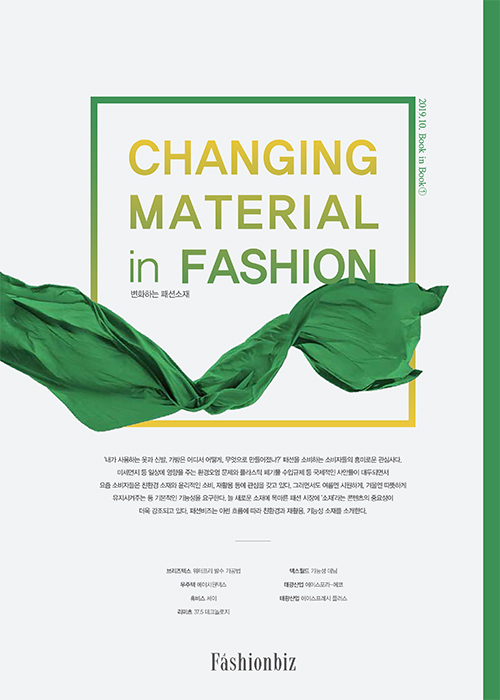 Book in Book ① Changing Material in Fashion	 68-Image