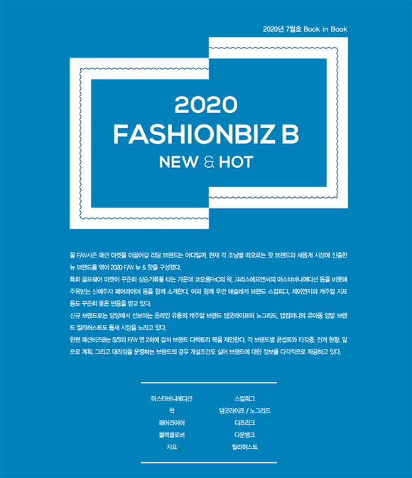 2020 FASHIONBIZ B NEW & HOT 3-Image