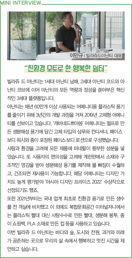 원스톱 ‘빌라쥬 드 아난티’ 주목  <BR> A~Z 패션 복합 문화 집결… 3세대 플랫폼을 1250-Image