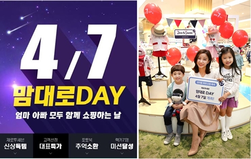 제로투세븐, 7일 최대 할인 쇼핑 축제 벌여 3-Image