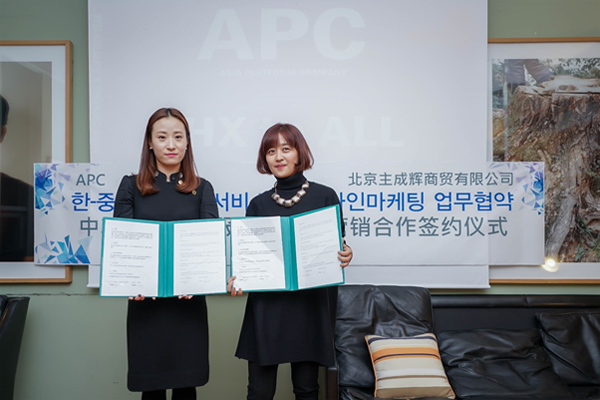 APC, 中 비즈니스 플랫폼 설계 전문 1216-Image