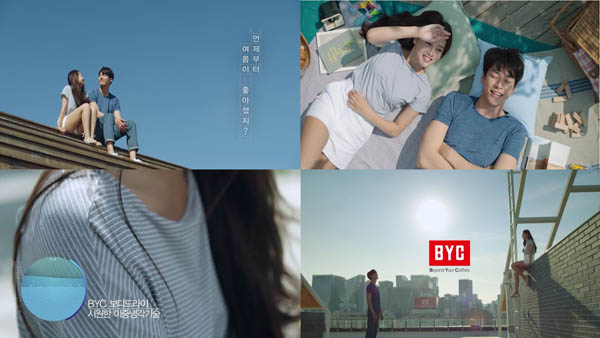 BYC 라이프웨어 ‘보디드라이’ CF 영상 공개 101-Image