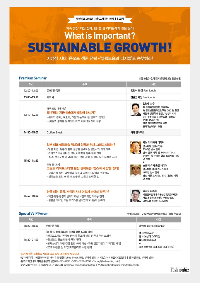 [Seminar] 카오스 경제, 왜 지금 우리는 예술에서 배워야 하는가? 3324-Image