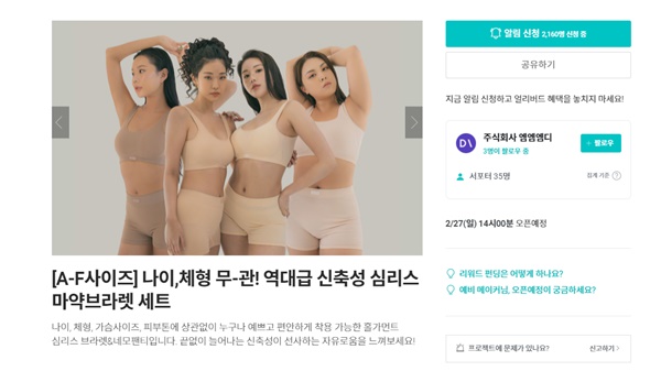 언더웨어 도로시와, 1060 잡은 핏 & 톤 대박 조짐 3-Image