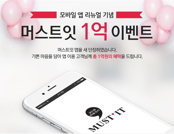 명품 오픈마켓 '머스트잇' 거래량 86% 상승 비결은? 988-Image