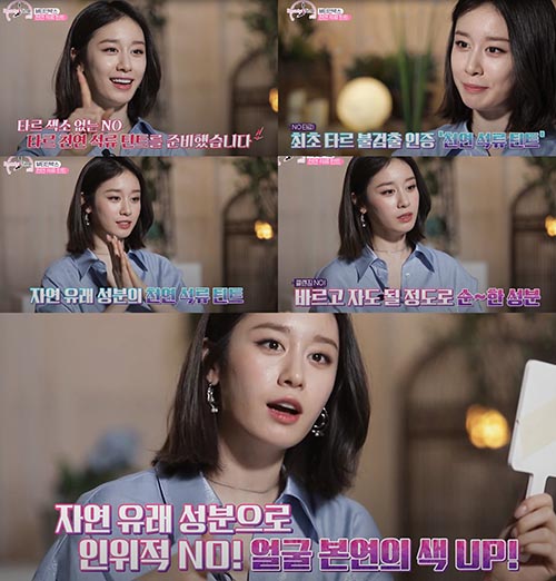 티아라 지연도 매료된 석류틴트, 네츄럴샤인 無 타르색소 ‘롱 래스팅 젤’ 3-Image