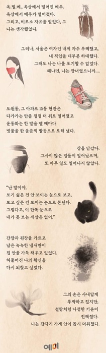 멀티테이너 황의건 씨, 장편소설 첫작 '장녀' 출간 749-Image