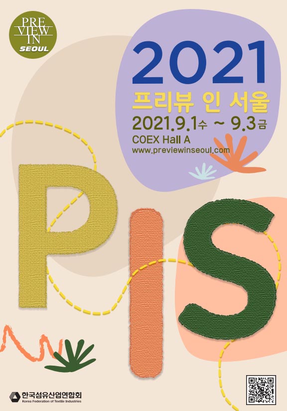 PIS 2021 온라인 전시‘DIGITAL SHOW’7월 23일 오픈 88-Image