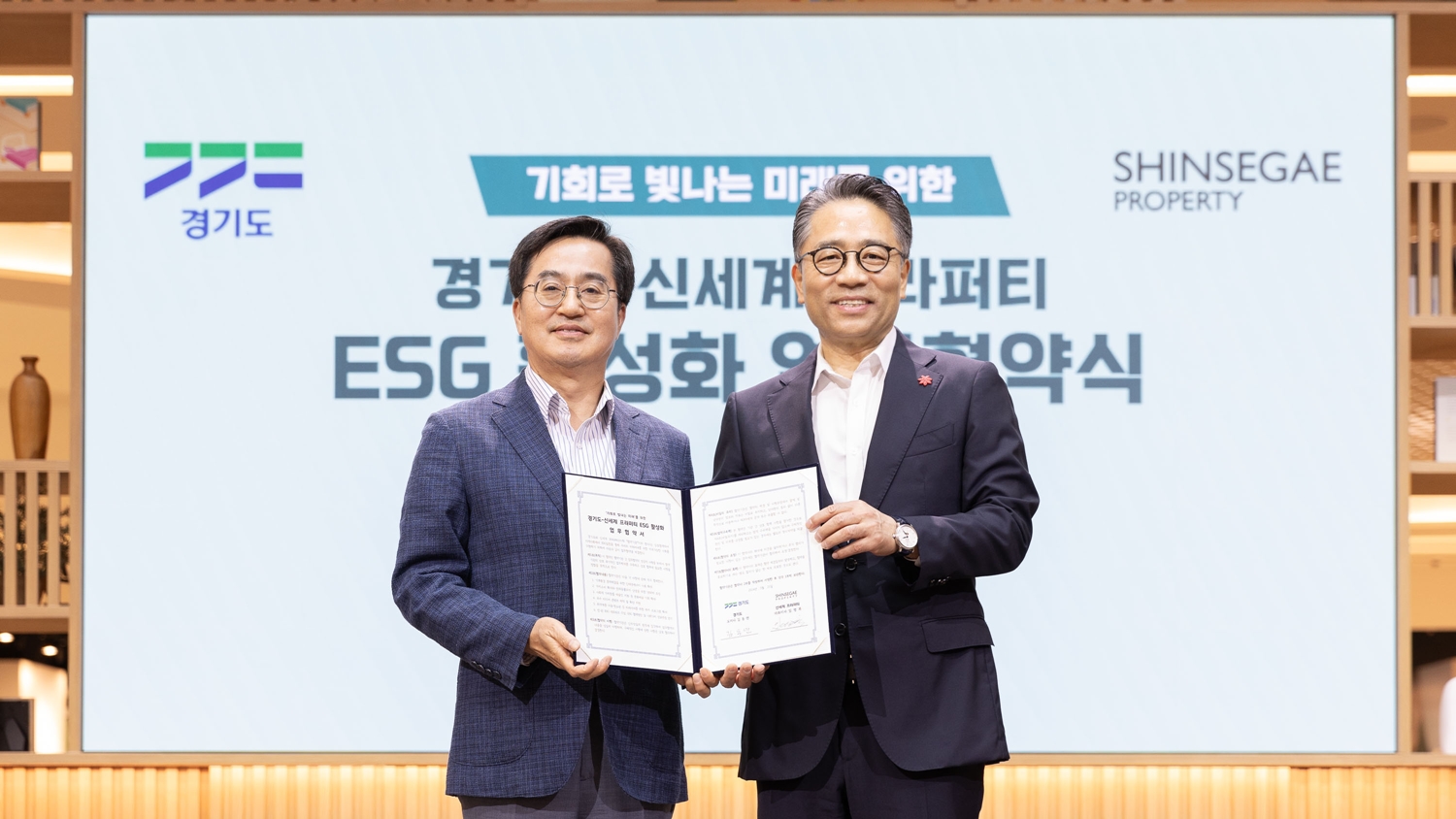 신세계프라퍼티, 경기도와 ESG 활성화 업무협약(MOU) 체결 27-Image