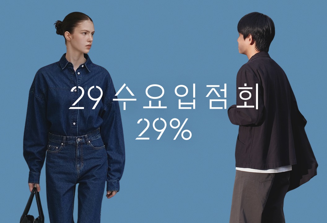 29CM, 신규 브랜드 알리는 ‘수요입점회’ 거래액 2배 성장 3-Image