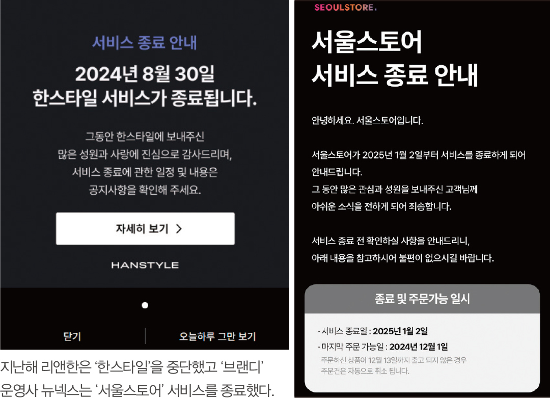 29CM·에이블리 등 변화하는 플랫폼 생태계, 2025년 키워드는? 5338-Image